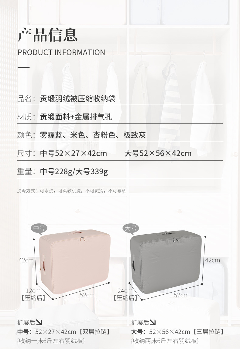 羽绒被压缩收纳袋_07
