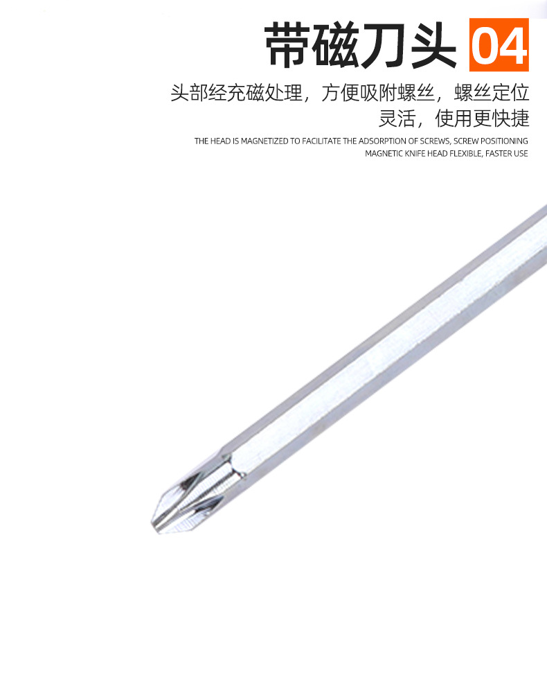 套详情-螺丝刀_11.jpg