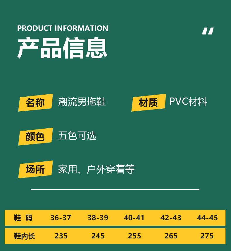 商品详情图_运动沙滩拖鞋男士女居家用软底防臭浴室内外潮流防滑
