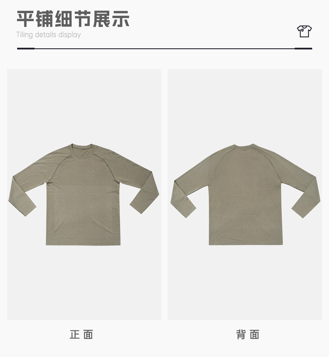 13平铺细节展示