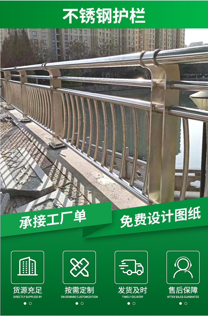 不锈钢护栏_03.jpg