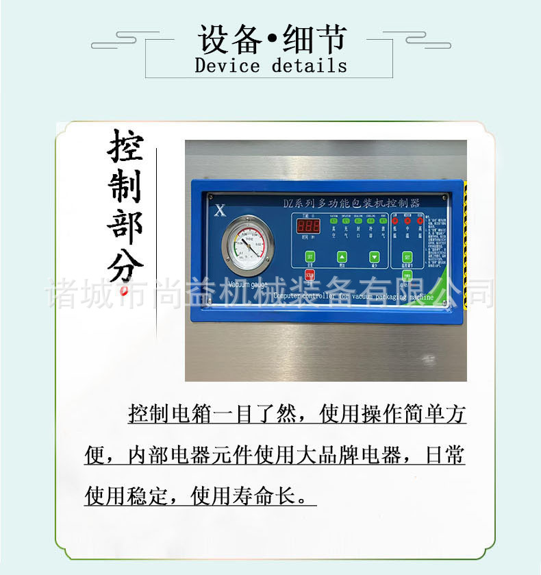 真空包装机详情页4.jpg