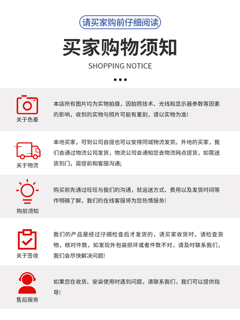 金骐购物须知