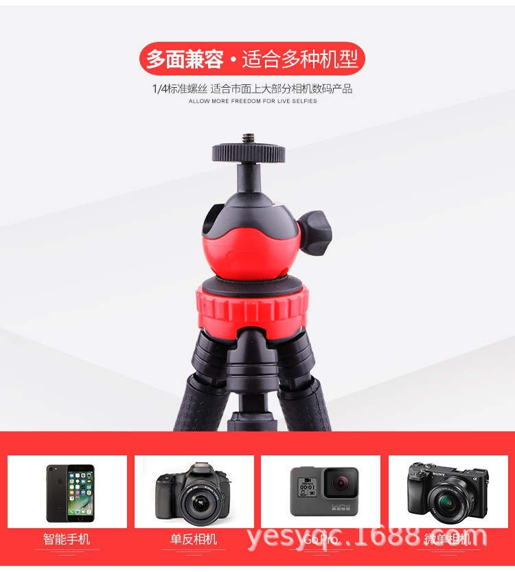 运动相机三脚架固定八爪鱼