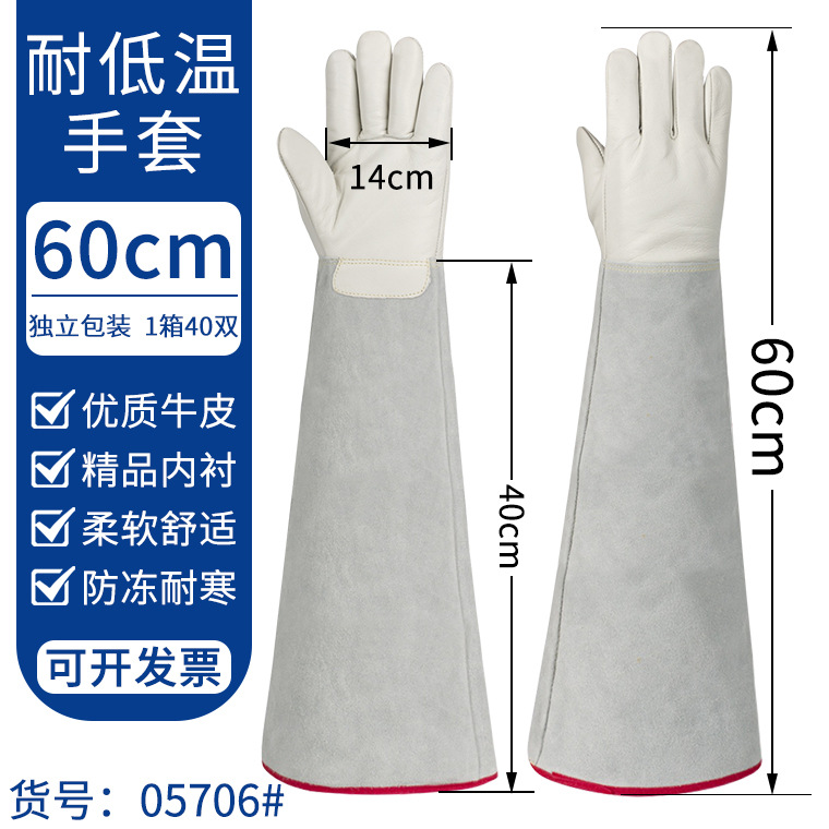05700#牛皮耐低温防液氮手套_15.jpg