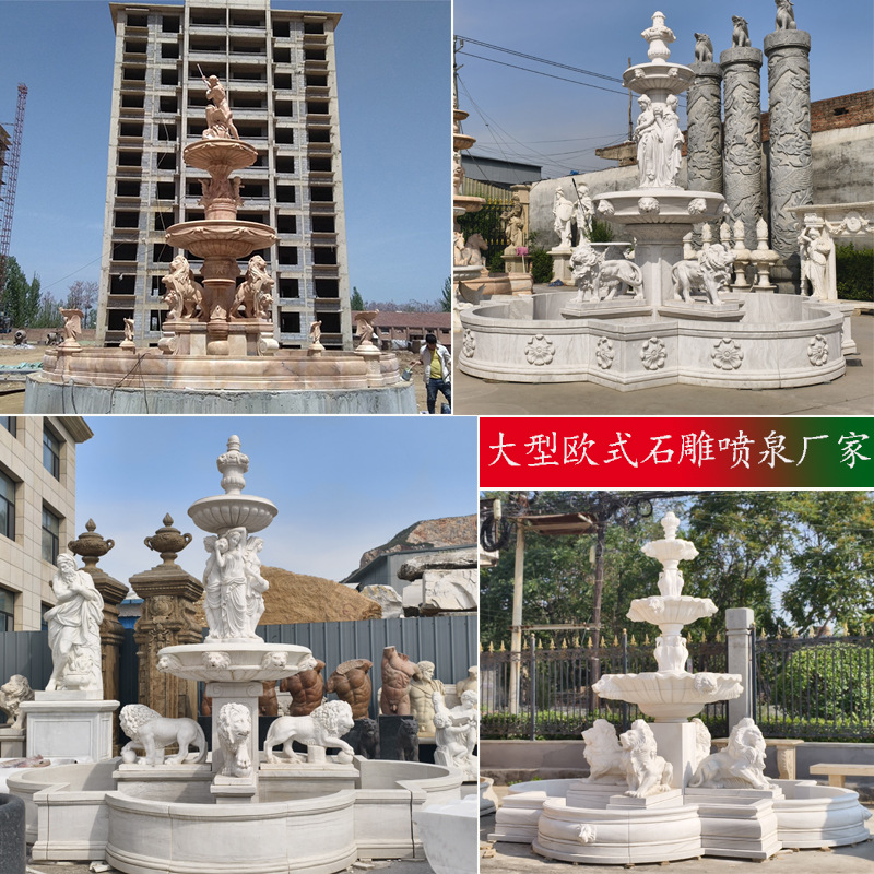 户外大型石雕喷泉