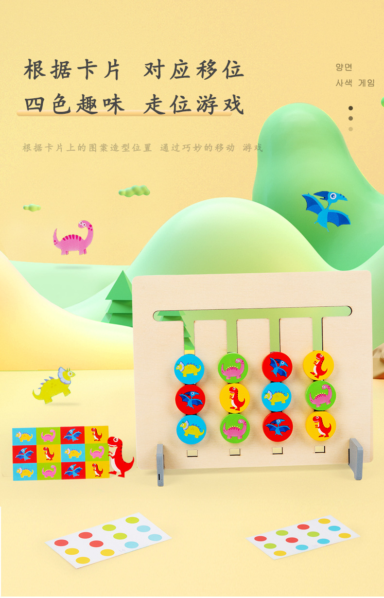 双面四色游戏_04