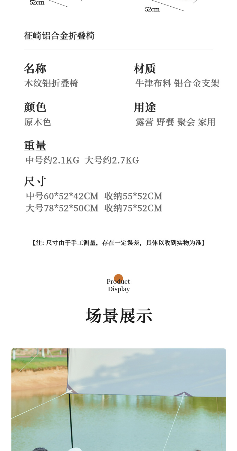 户外桌椅详情 (19).jpg