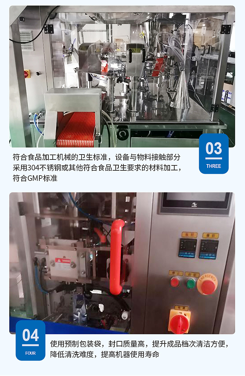 给袋式包装机内页_14