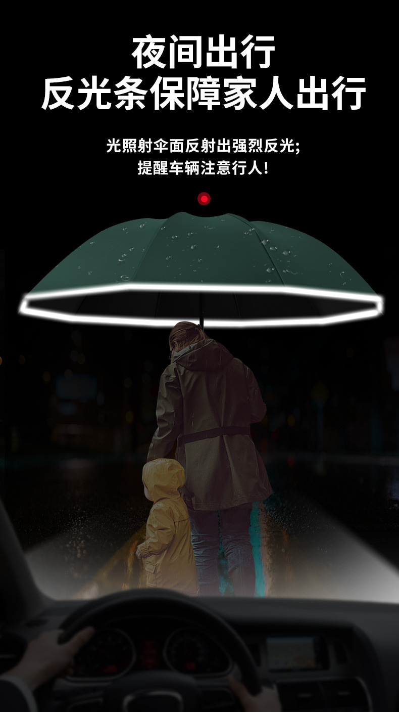 反向自动伞详情_05.jpg