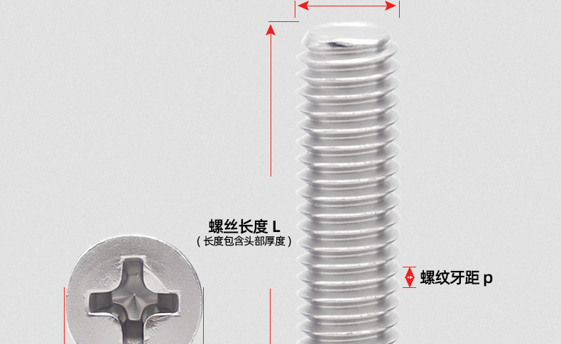 304不锈钢FM十字小沉头机牙螺丝_03_13.jpg