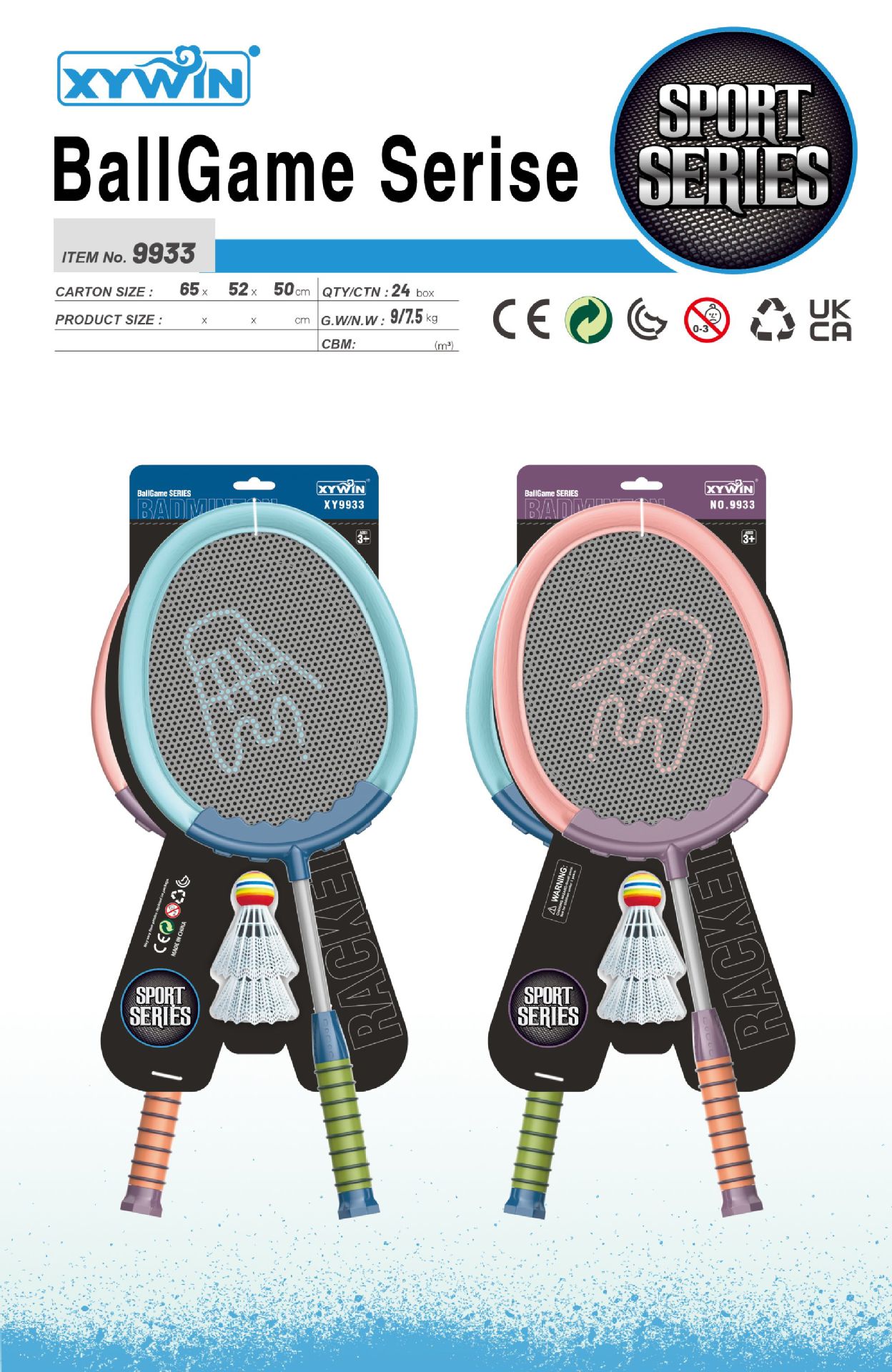 9933布艺羽毛拍（围卡）