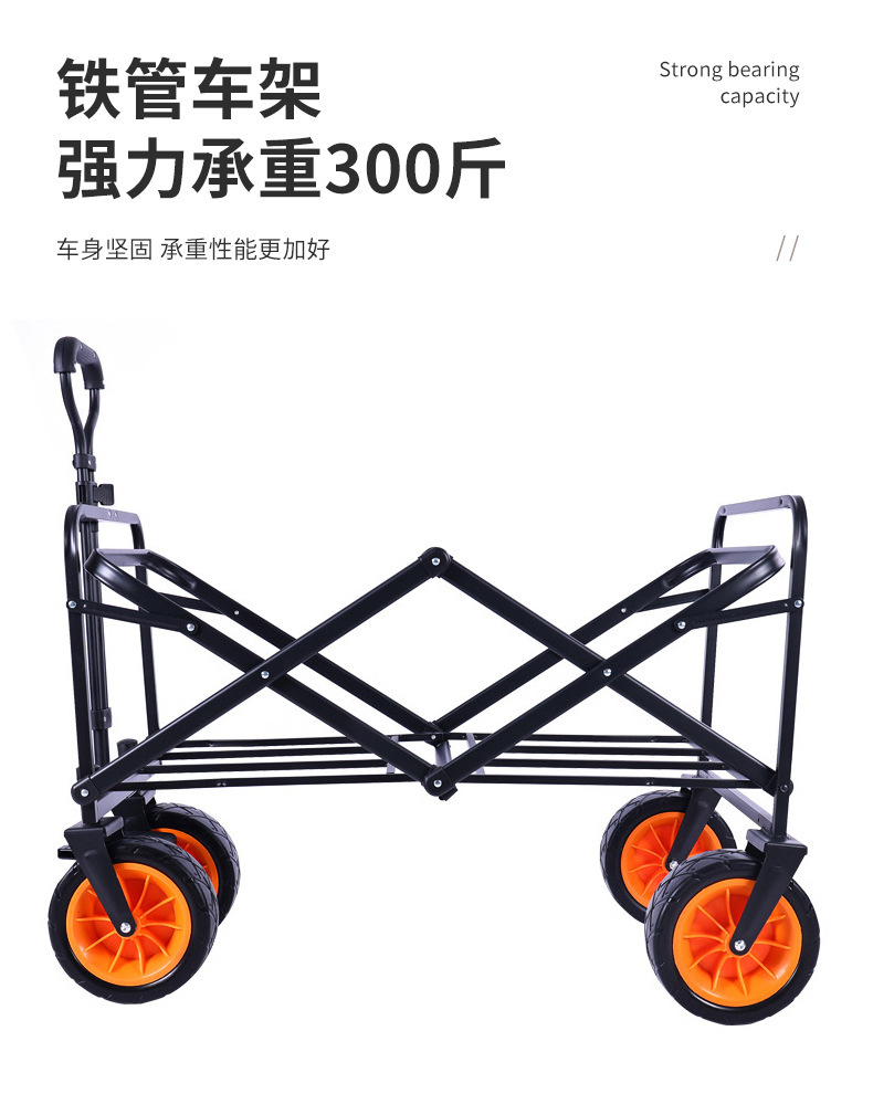 野营手推车