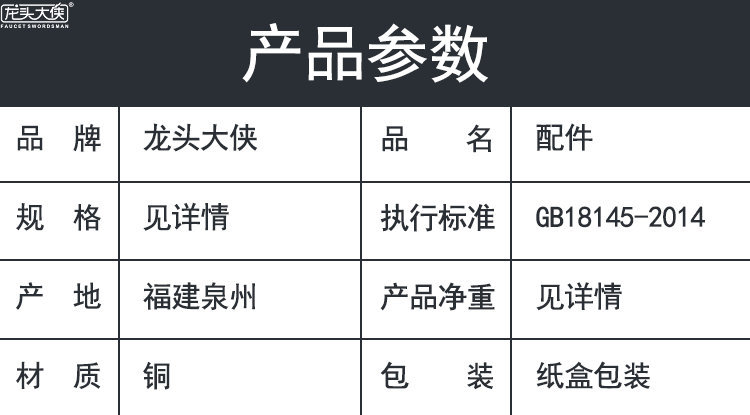 没尺寸的 铜配件