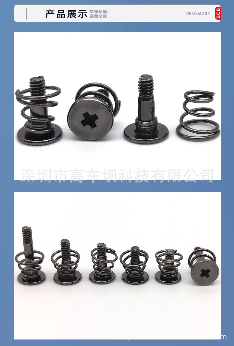 高车坝弹簧螺丝黑色详情页_03.jpg