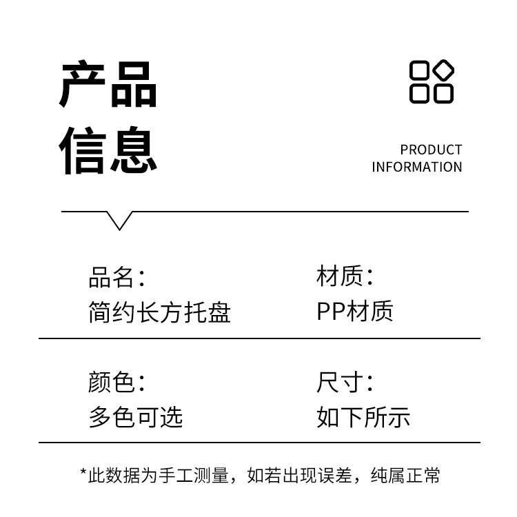 简约长方托盘_14.jpg