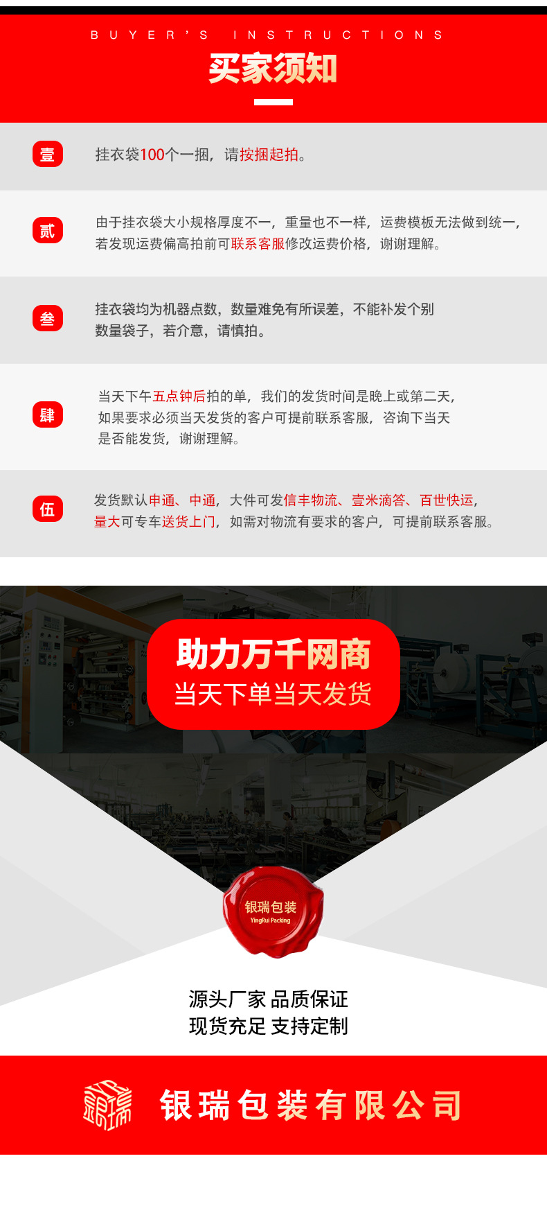 底部挂衣袋