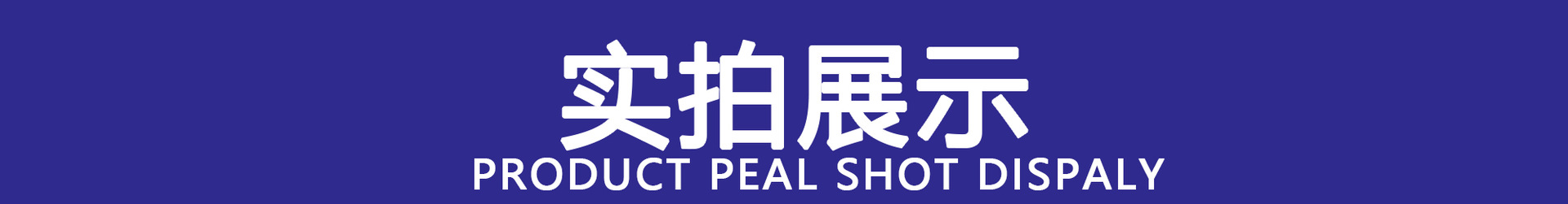 实拍.jpg