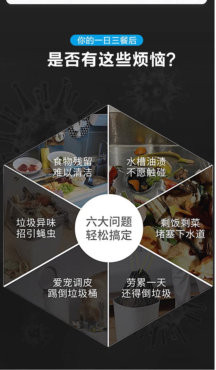 垃圾处理器_02