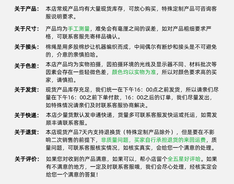 161.5mm-3.5mm三股棉绳（球状）.png