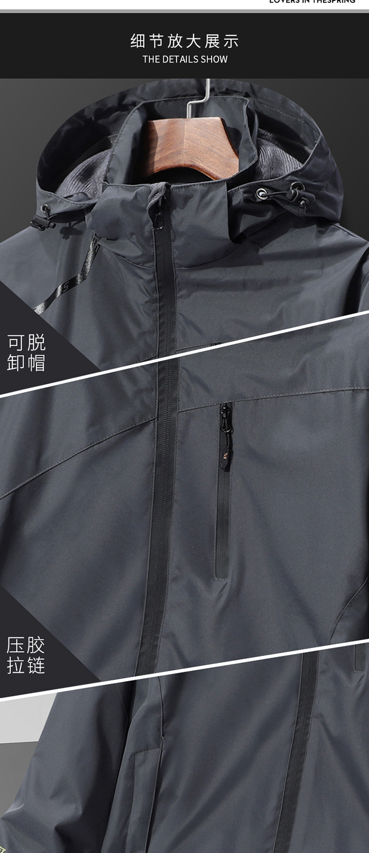 1899春秋单层冲锋衣-深灰摊着_06.jpg?x-oss-process=image/format,png