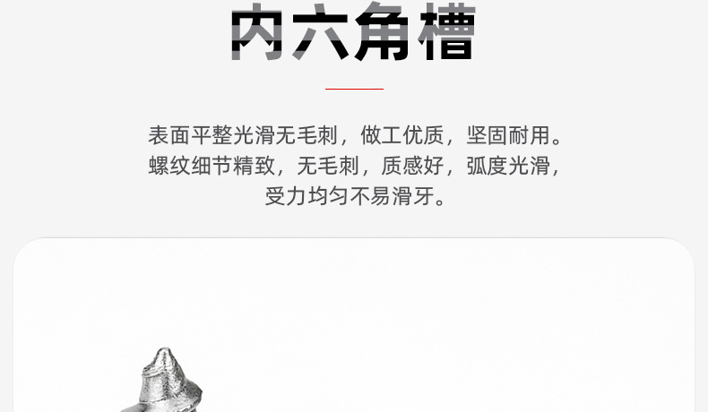 304不锈钢圆柱头内六角自攻螺丝_03_05.jpg