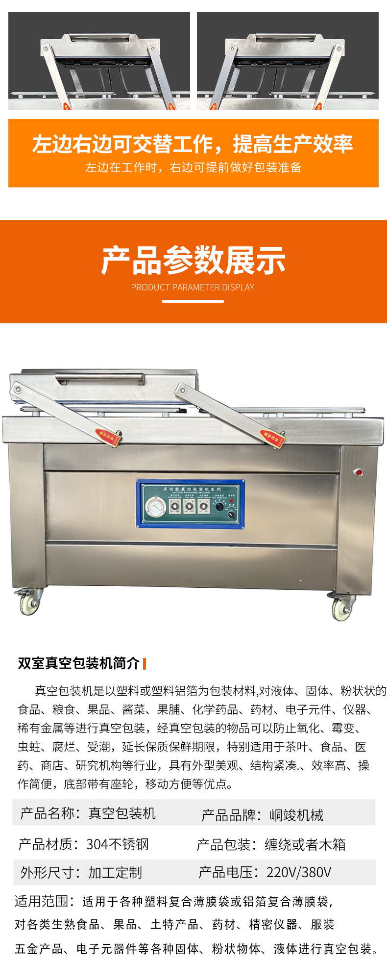 峒竣双室包装机_03.jpg