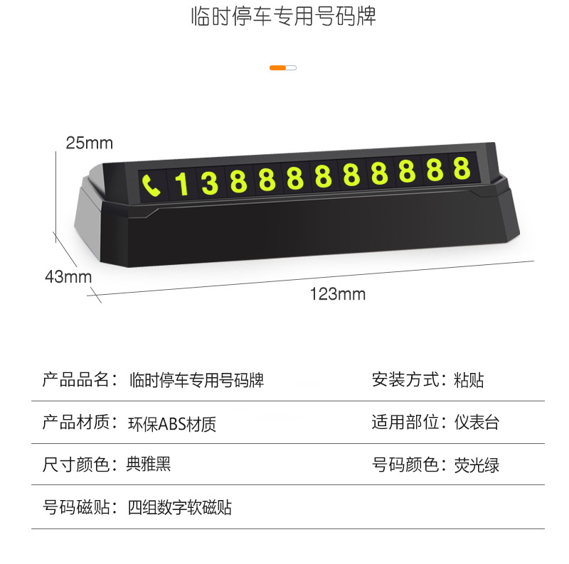 临时停车拍详情图_20