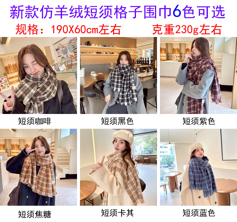 3短须格子颜色图