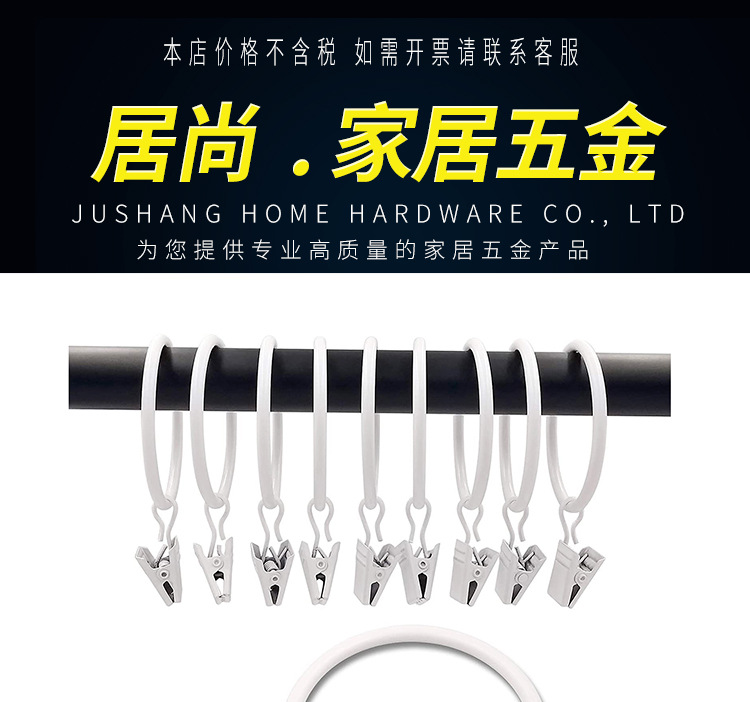 详情页-窗帘环夹子---烤漆白色---分切_01.jpg