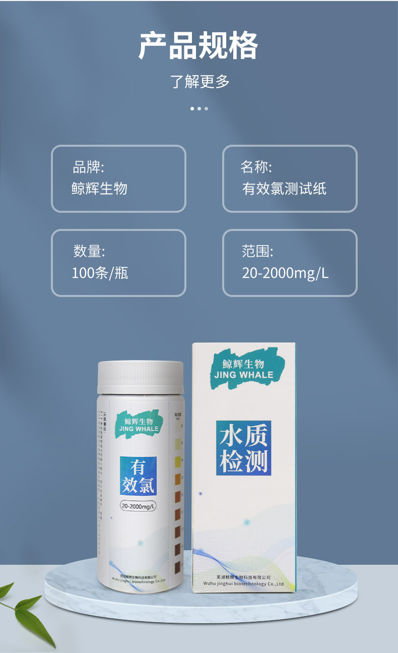 有效氯20-2000详情_12.jpg