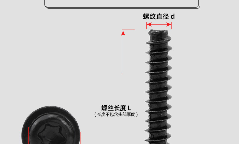 304不锈钢黑色梅花带垫平尾自攻螺丝_03_13.jpg