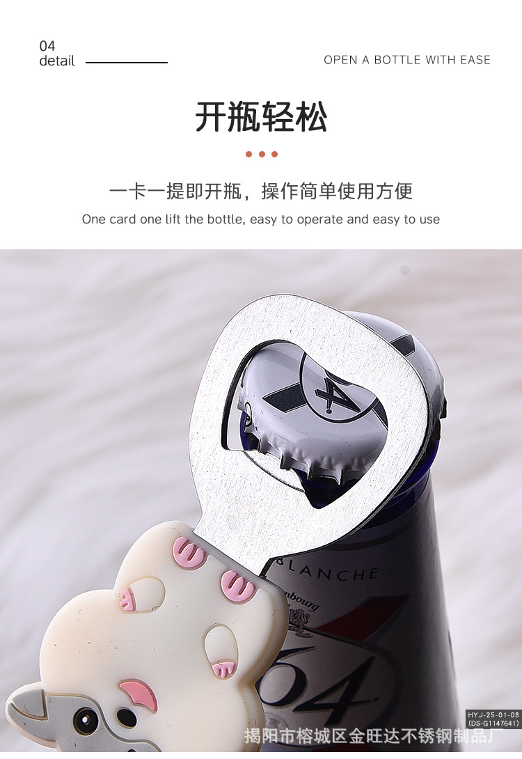 开瓶器_07.jpg