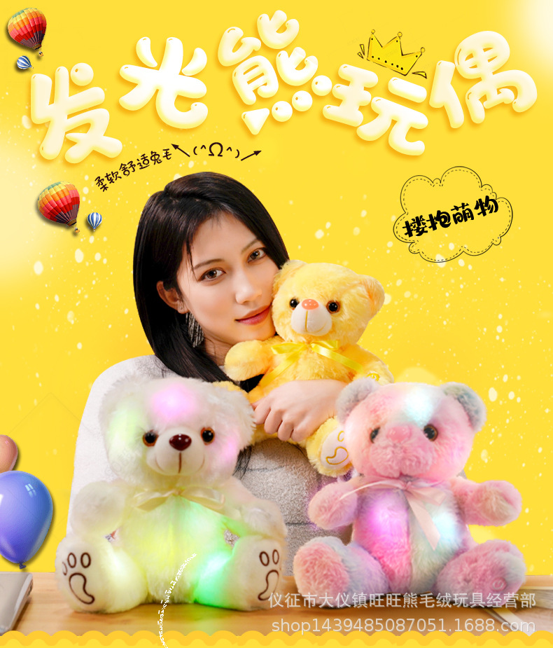 10-发光小熊_01.jpg
