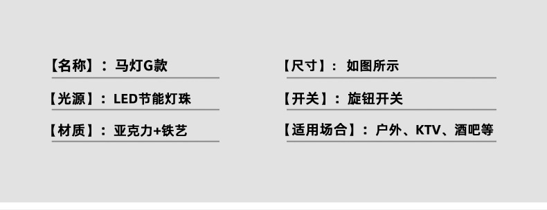 G款马灯_09.jpg