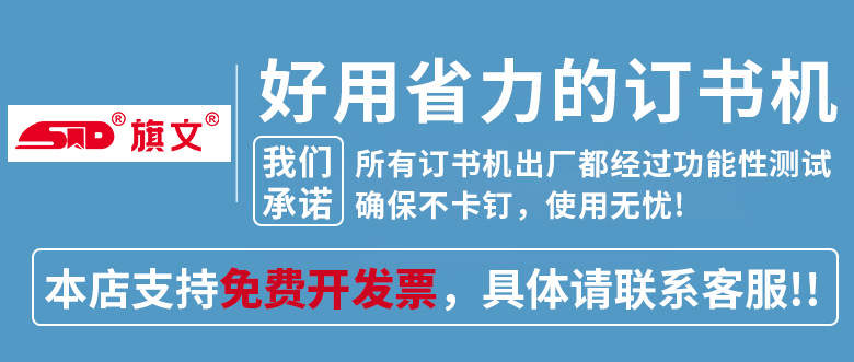 开票