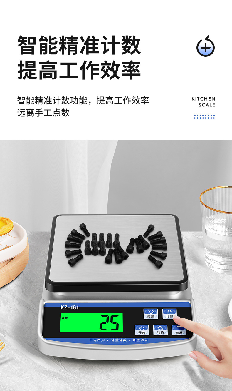 厨房秤  (14).jpg