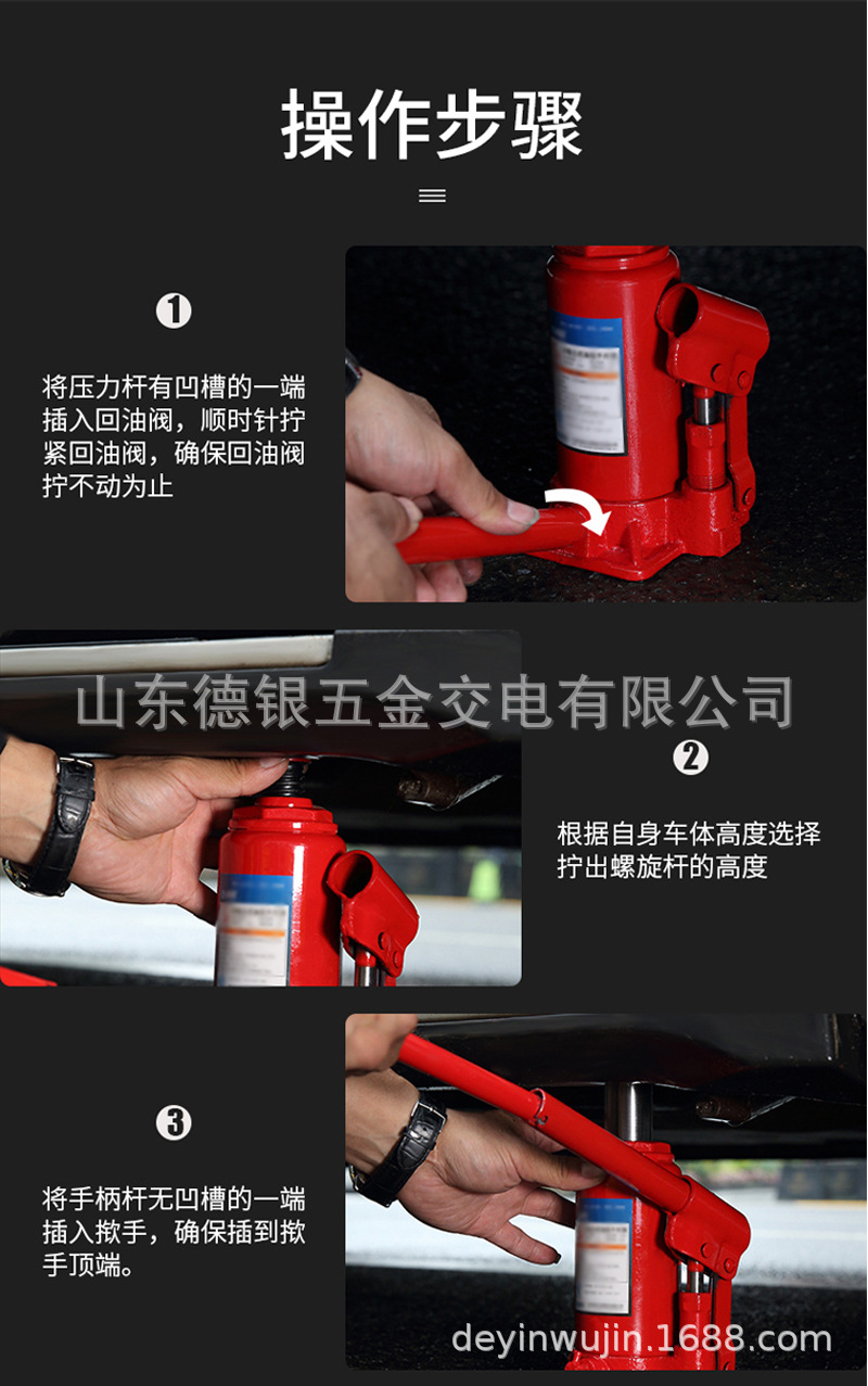 海鑫千斤顶详情_10