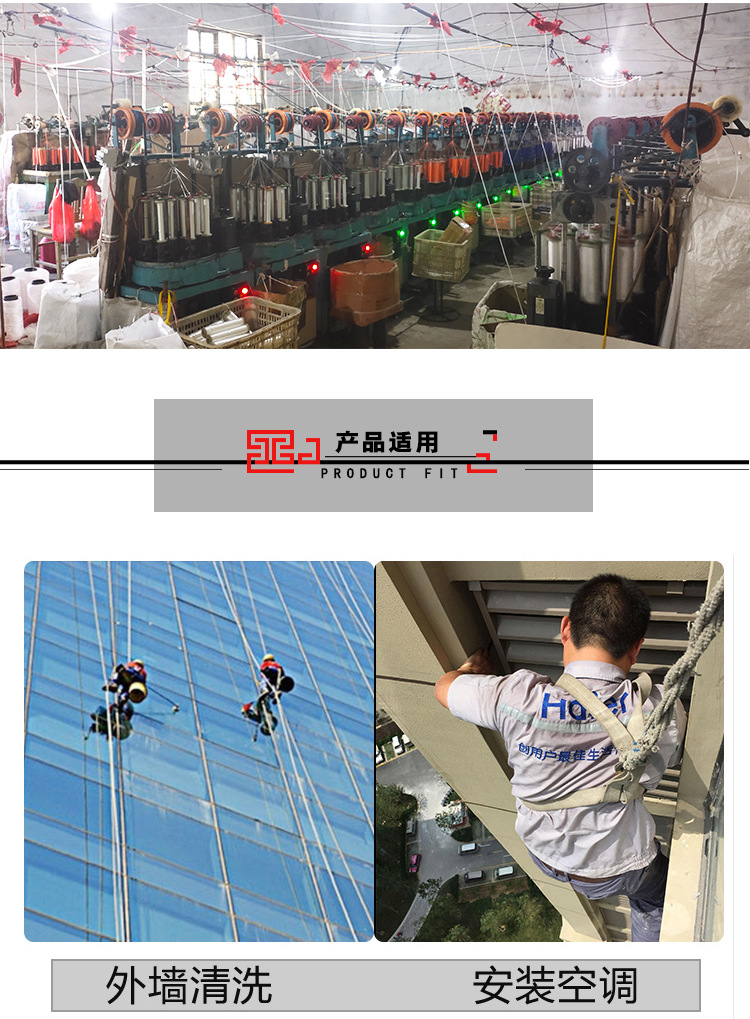 安全绳详情页-07