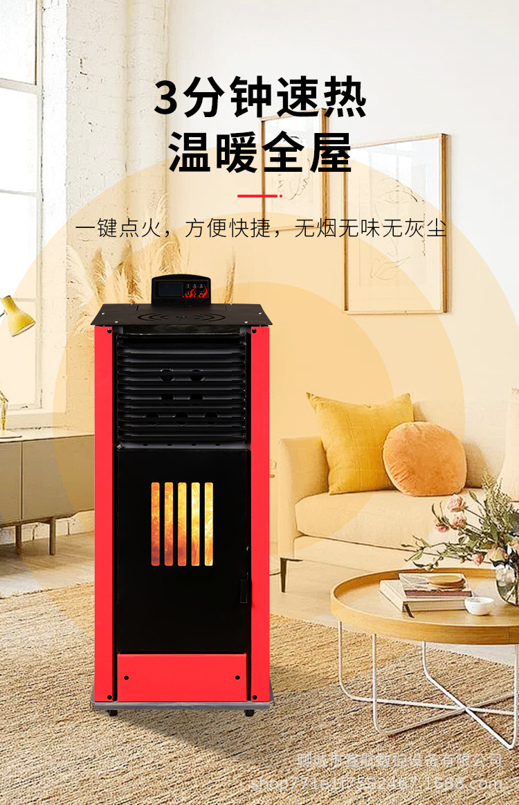 生物颗粒取暖炉详情页_05.jpg