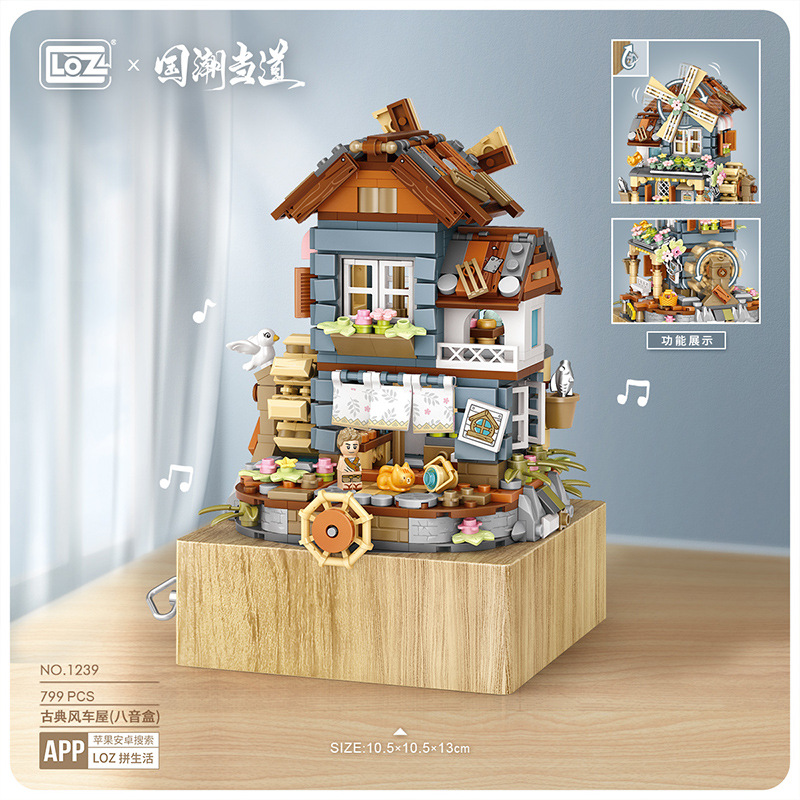 1239风车屋2.jpg