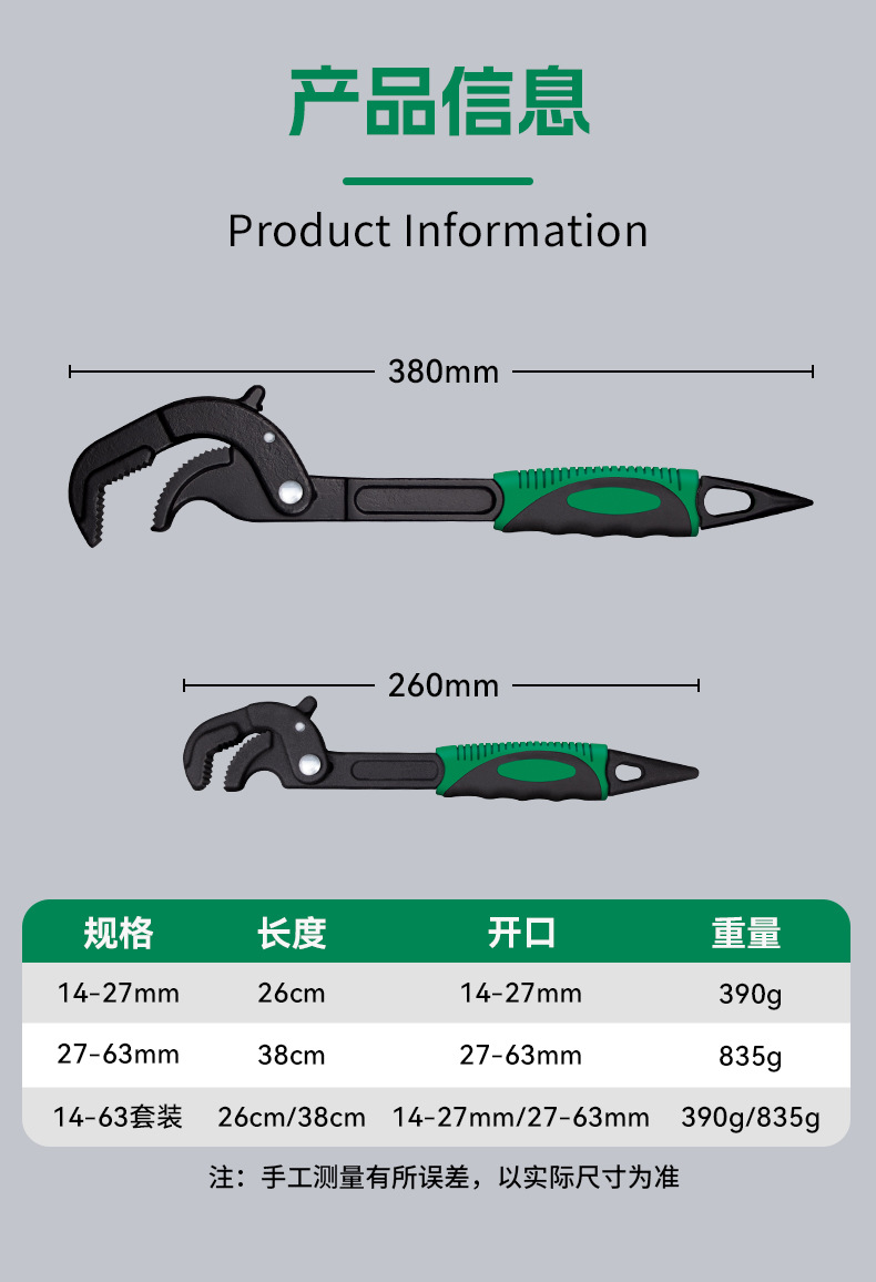 8-尖尾万能扳手.jpg