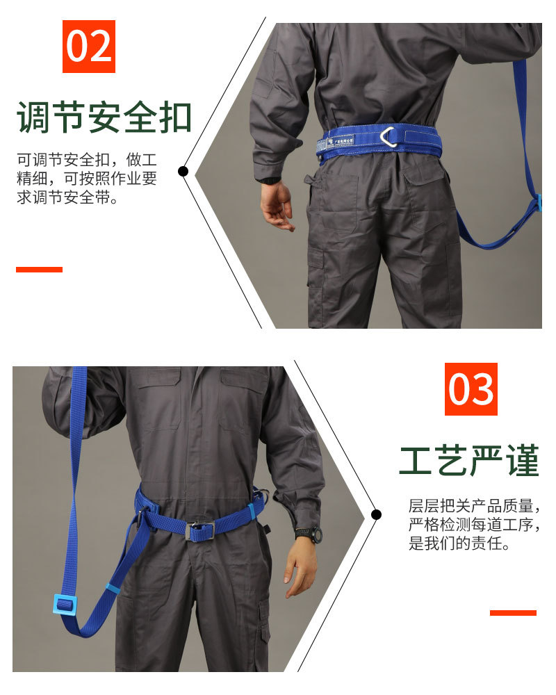 13-蓝色单腰围杆安全带_03.jpg