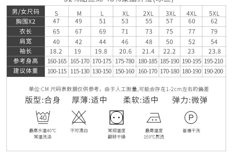 D656尺码表