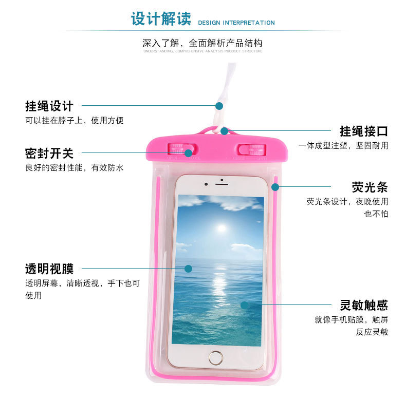 手机防水袋_06