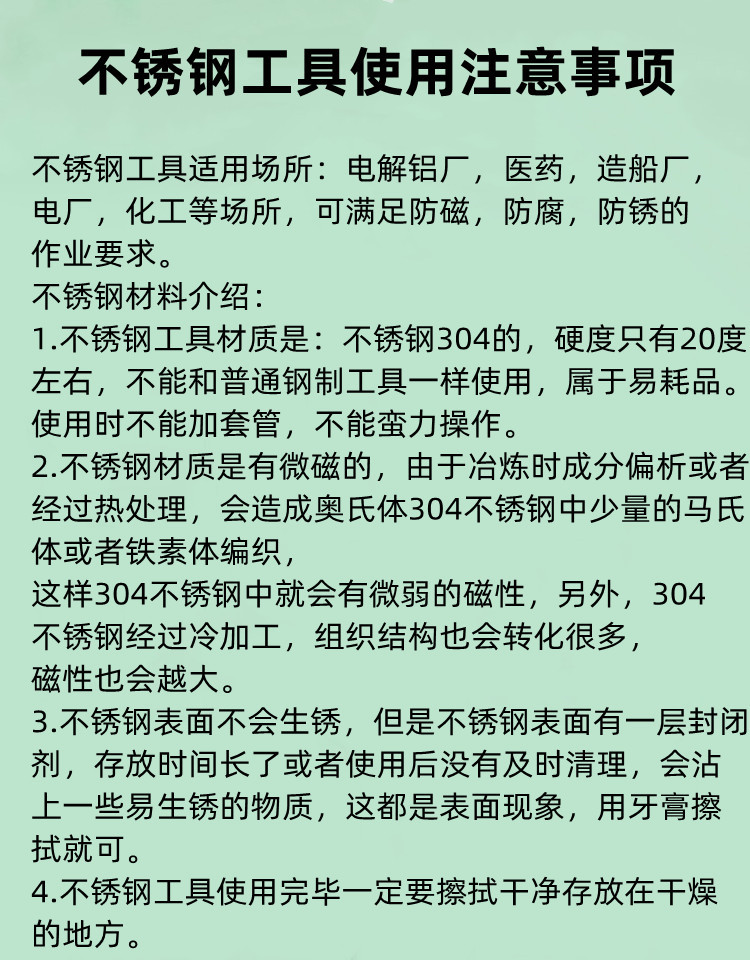 不锈钢工具注意事项