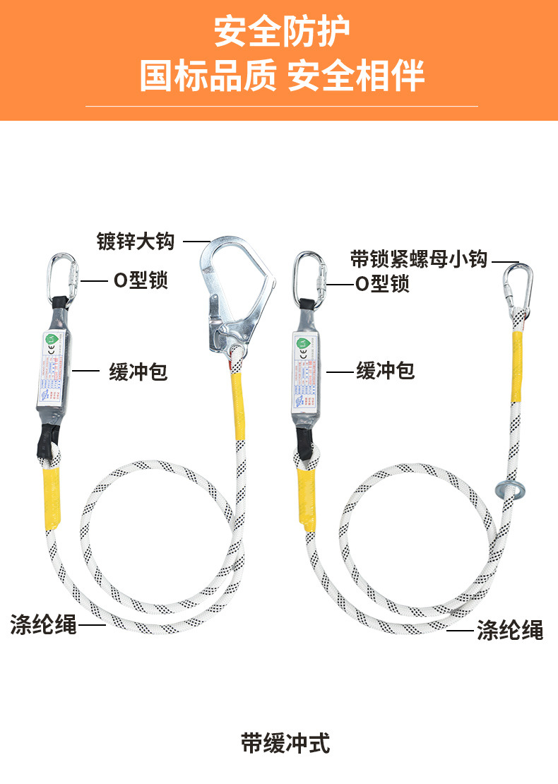 安全带延长绳_04.jpg