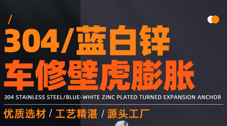 车修壁虎膨胀螺丝_01_01.jpg