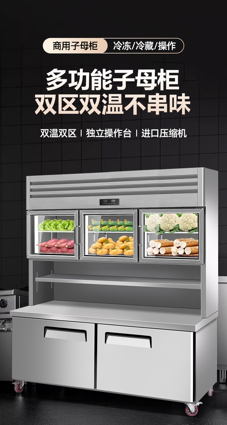 商用子母柜_01.jpg