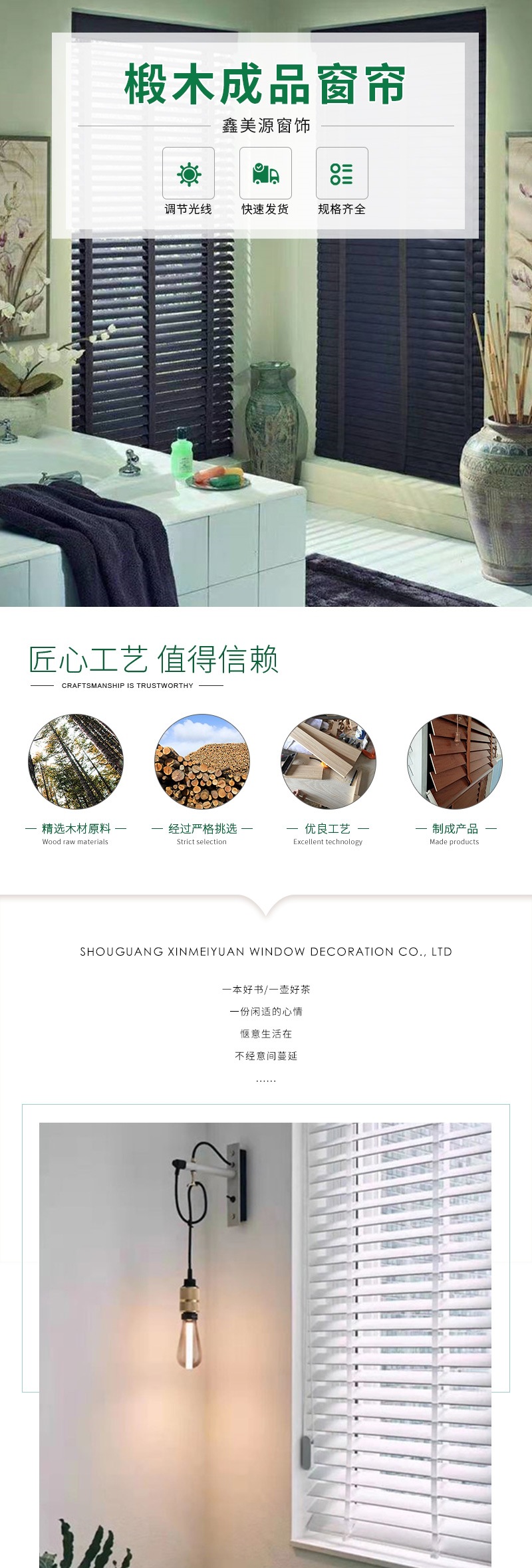 鑫美源详情1——椴木